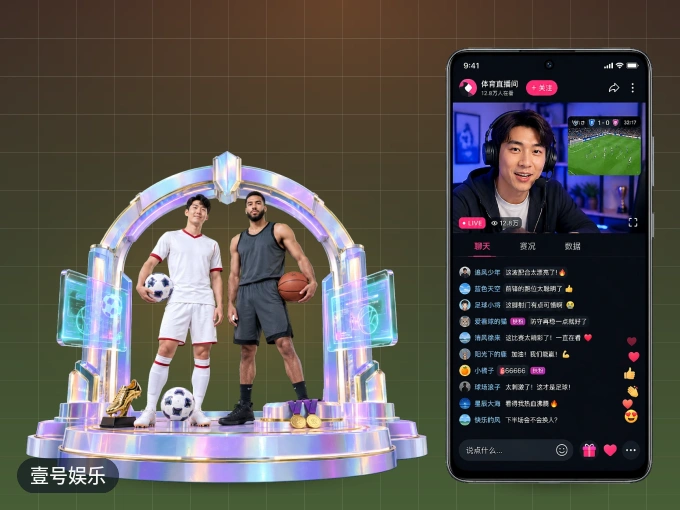 下载壹号娱乐 APP，随时随地看比赛